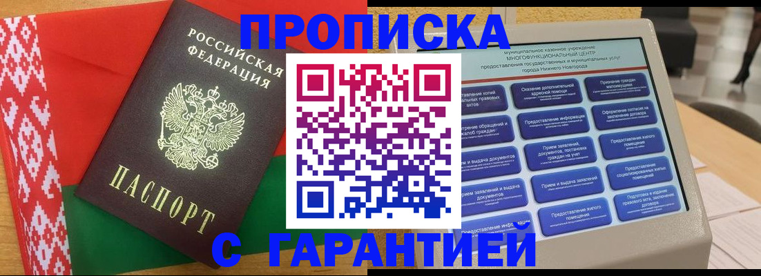 регистрация в Глазове