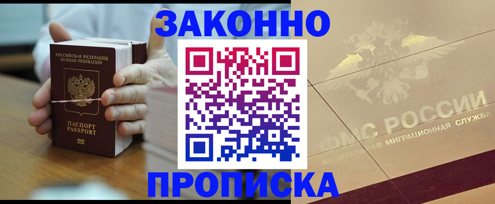 миграционный учет в Глазове