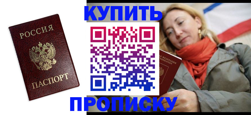 временная регистрация госуслуги в Глазове